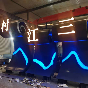 礼纪镇耐候钢廊架